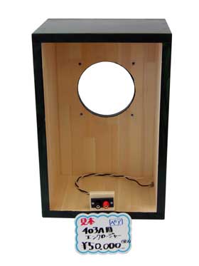 403A用後面開放エンクロージャー