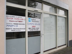 試聴室外観